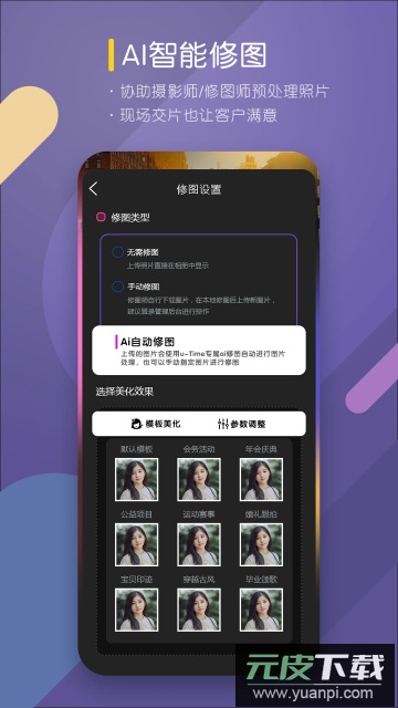 咔拍云摄影app(改名咔拍摄影)官方版截图3