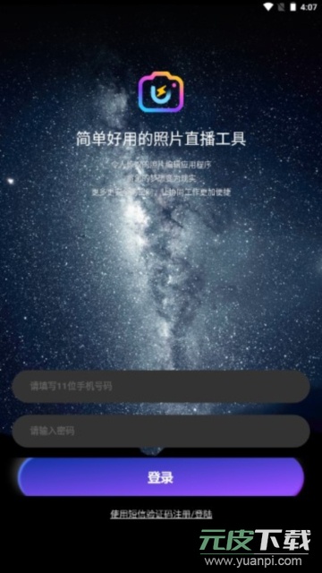 咔拍云摄影app(改名咔拍摄影)官方版截图4