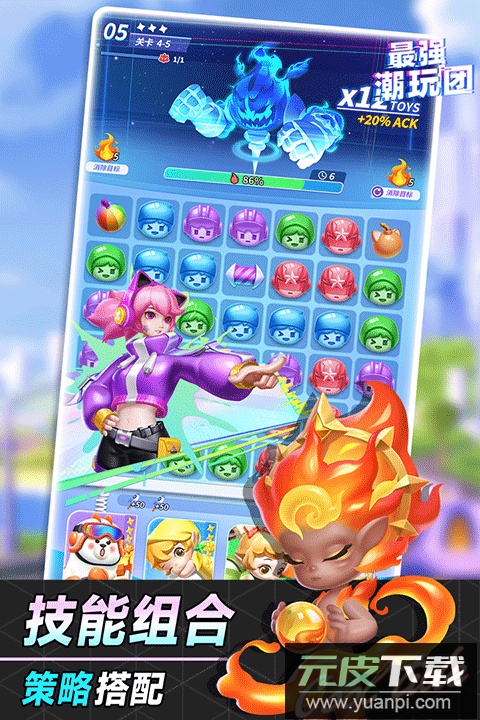 最强潮玩团华为版截图3