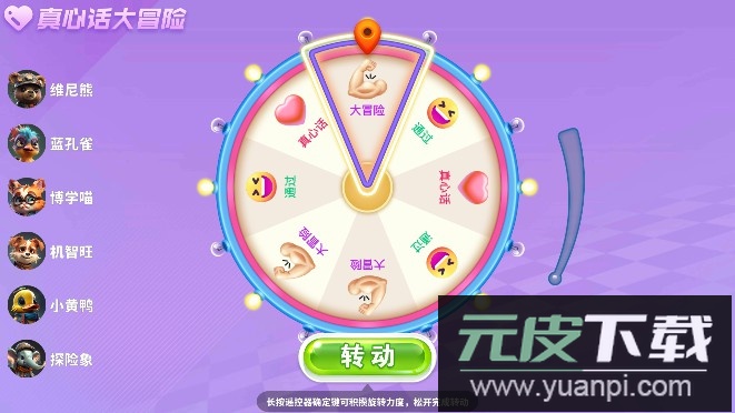 聚会大作战TV电视版最新版截图1