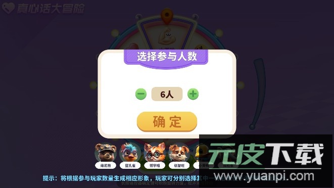 聚会大作战TV电视版最新版截图2