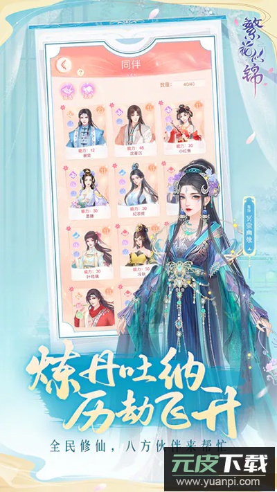 繁花似锦oppo版截图4