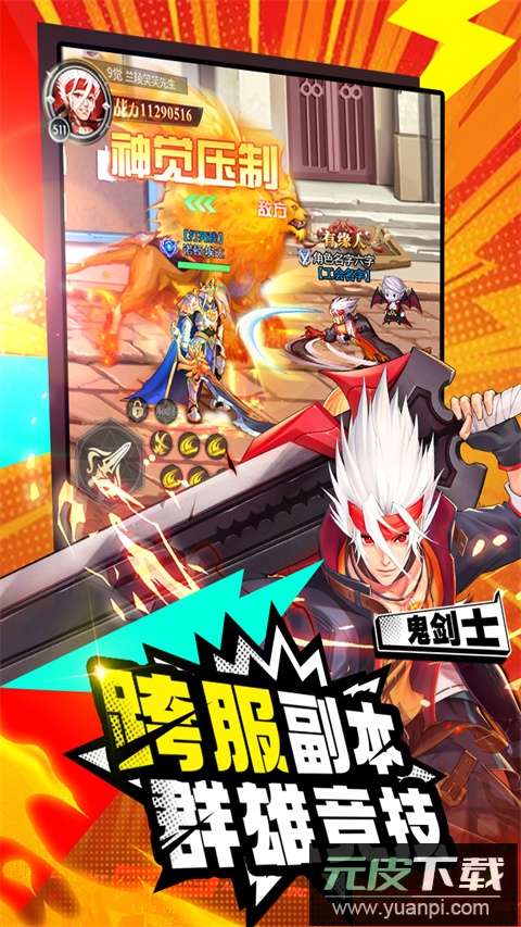 深渊契约华为版截图1