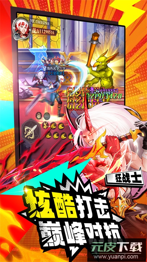 深渊契约华为版截图4