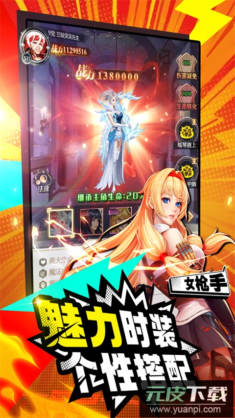 深渊契约华为版截图5