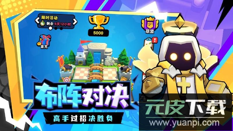 对战精灵官方下载手机版截图1