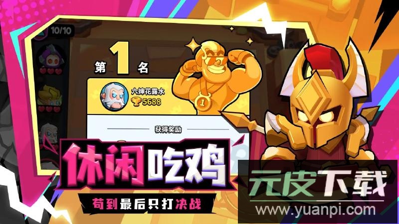 对战精灵官方下载手机版截图3