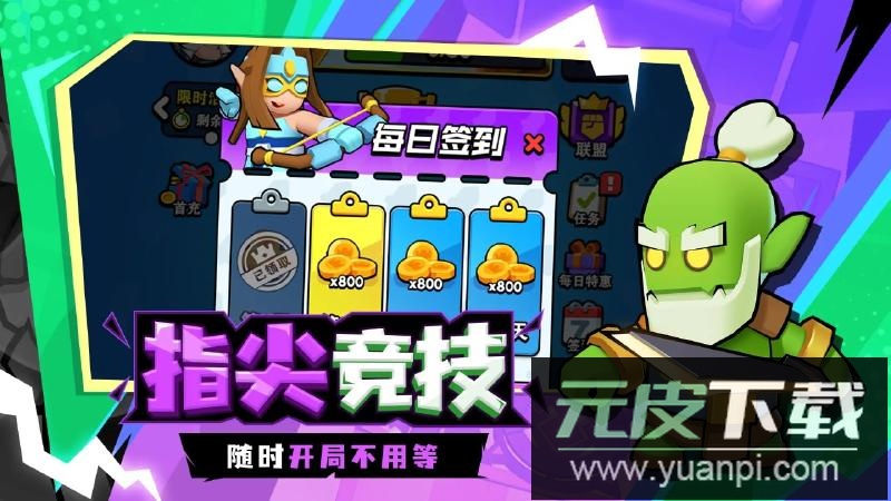 对战精灵官方下载手机版截图4