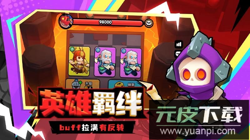 对战精灵官方下载手机版截图5