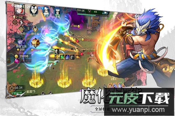 斗魔骑士手游官方版截图1
