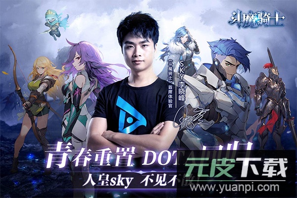 斗魔骑士手游官方版截图3