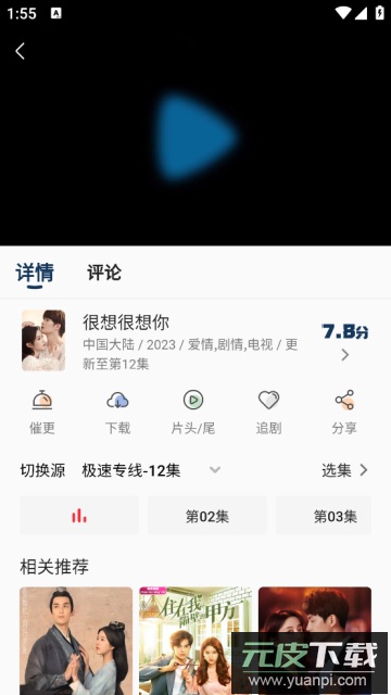 TVB云播安卓免费版截图1