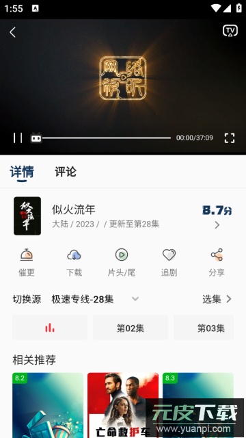 TVB云播安卓免费版截图2