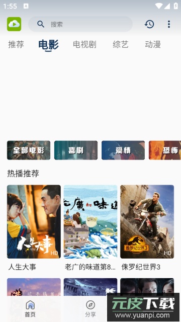 TVB云播安卓免费版截图3
