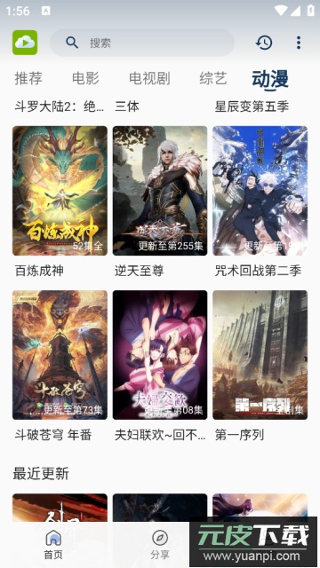 TVB云播安卓免费版截图4