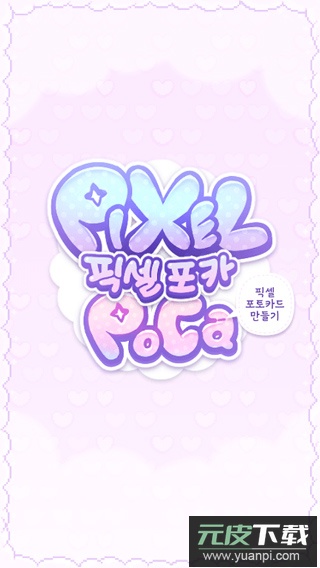 像素少女波卡截图1