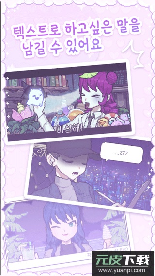 像素少女波卡截图4