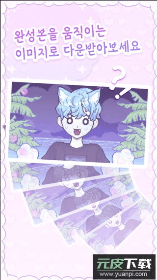 像素少女波卡截图5