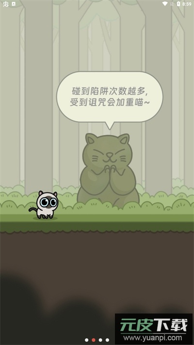 冒险猫正版截图3