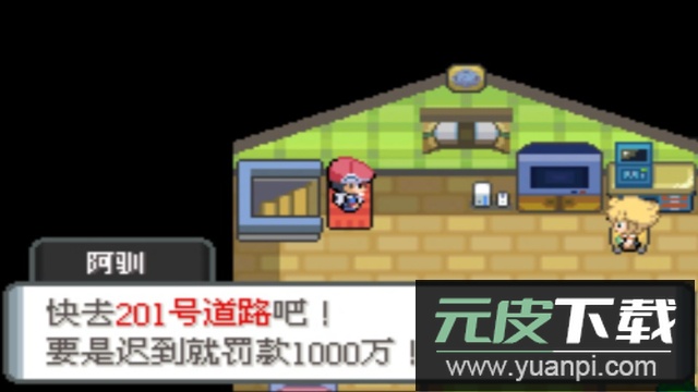 口袋妖怪神奥编年史免费版截图1