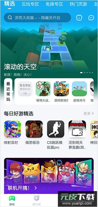 870游戏盒官方版截图1