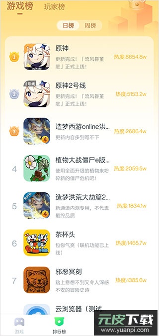 870游戏盒官方版截图2