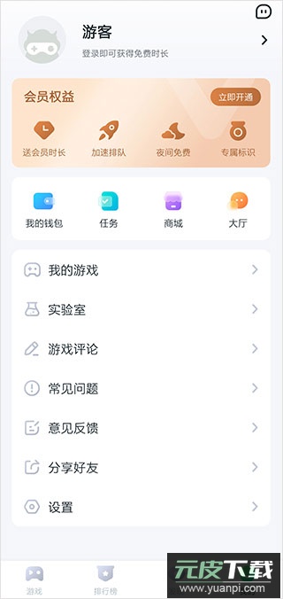 870游戏盒官方版截图4