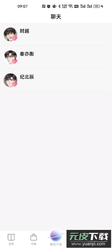 数字糖盒app官方版截图1