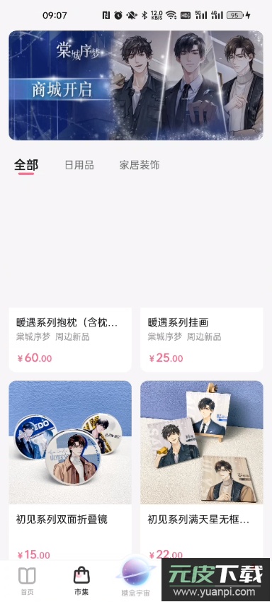 数字糖盒app官方版截图3