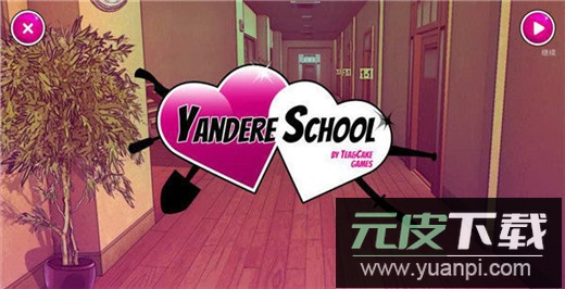 病娇模拟器汉化版截图2