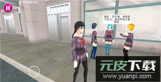 病娇模拟器手机版截图3