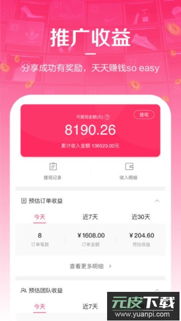 唯享客app官方版截图2