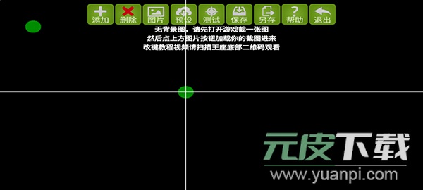 魅影最新版本截图3