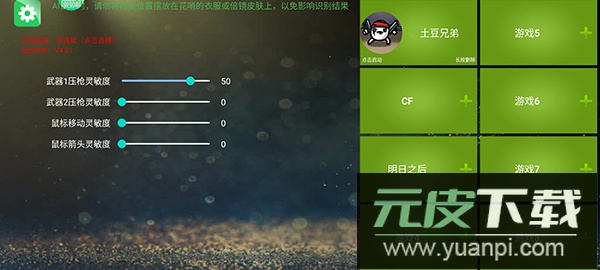 魅影最新版本截图4