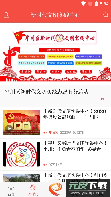 爱平川(生活新闻资讯服务)官方版截图3