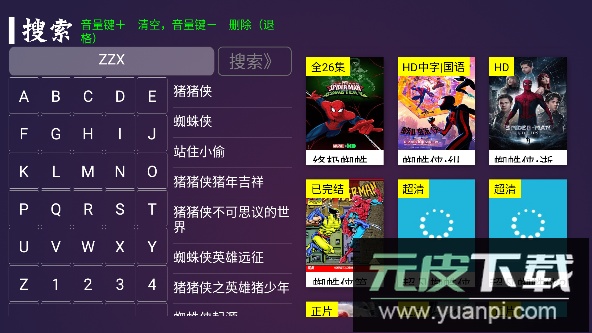 新极光TV电视盒子内置接口版截图1