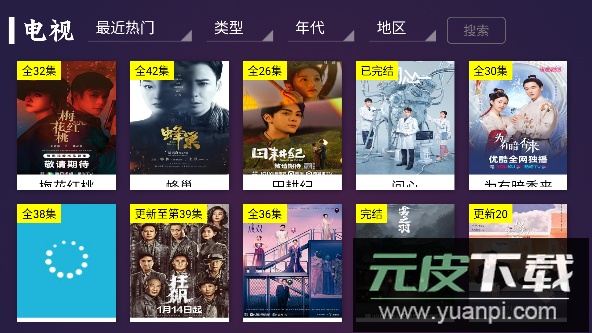 新极光TV电视盒子内置接口版截图4