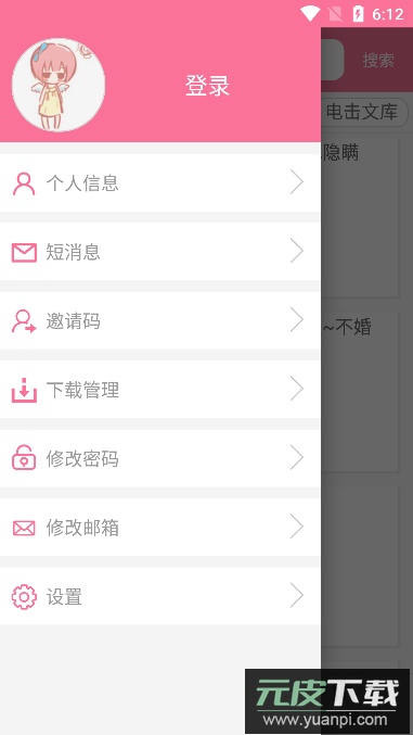 迷糊轻小说(免费小说阅读)安卓版截图5