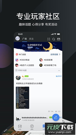 完美世界电竞app官方版截图1
