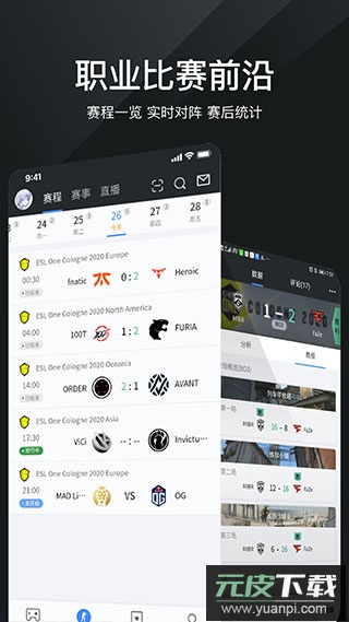 完美世界电竞app官方版截图2