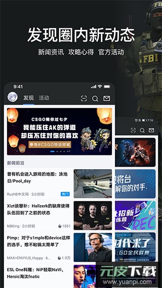 完美世界电竞app官方版截图3