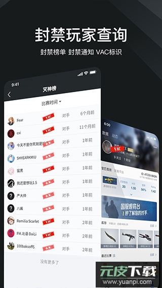 完美世界电竞app官方版截图4