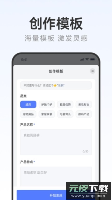 AI写作火火写小说app官方版截图1