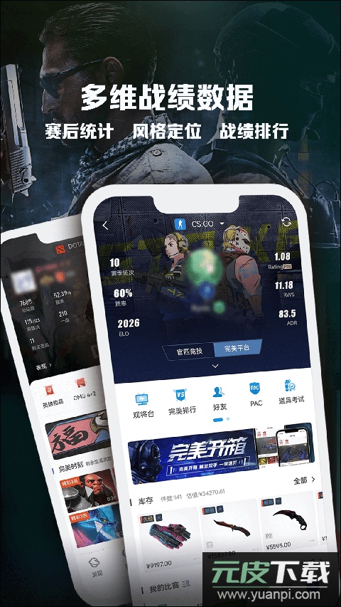 完美对战电竞平台app截图2