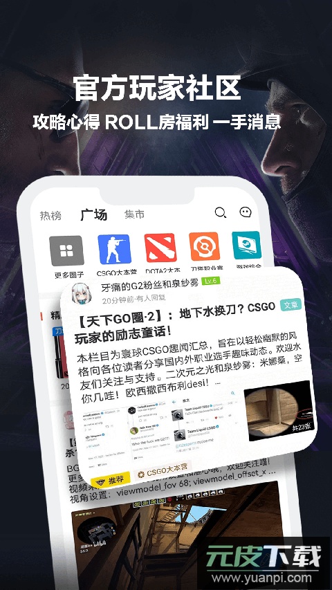 完美对战电竞平台app截图3