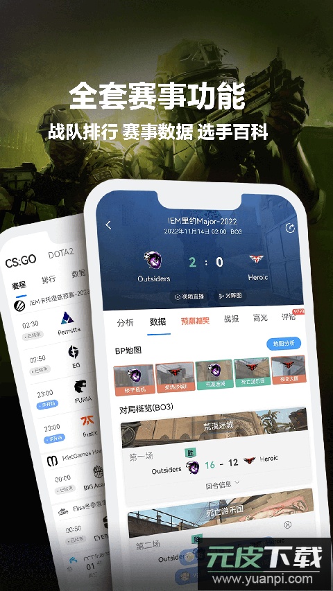 完美对战电竞平台app截图4