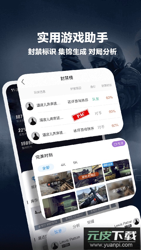 完美对战电竞平台app截图5