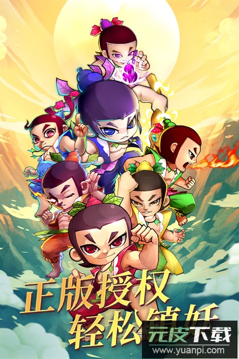 新葫芦娃五倍高返版截图1