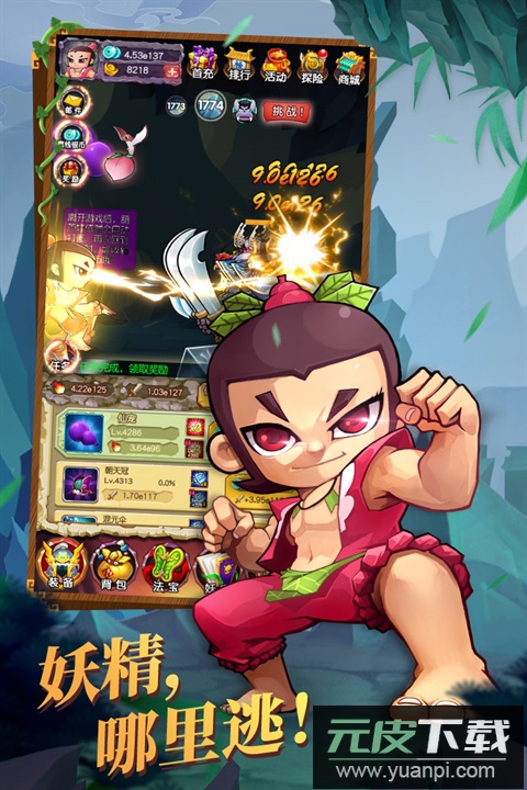 新葫芦娃五倍高返版截图2