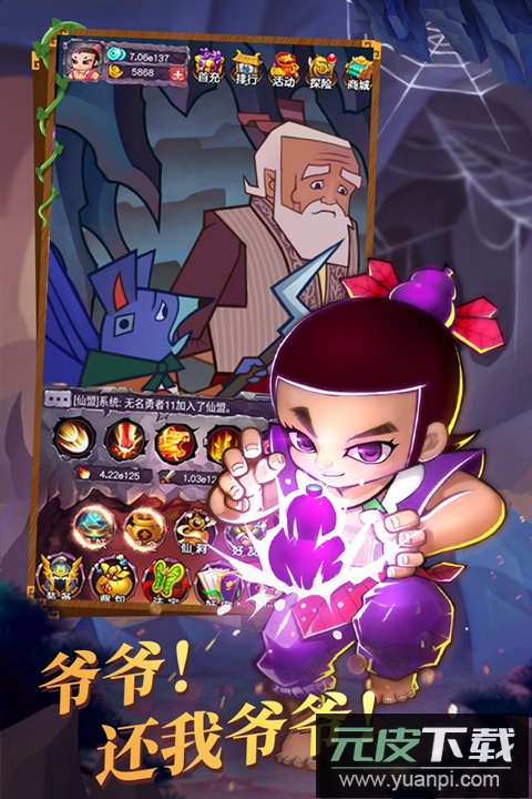 新葫芦娃五倍高返版截图4